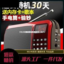 先科T50收音机多功能大音量老年人半导体小型插卡可充电唱戏机mp3