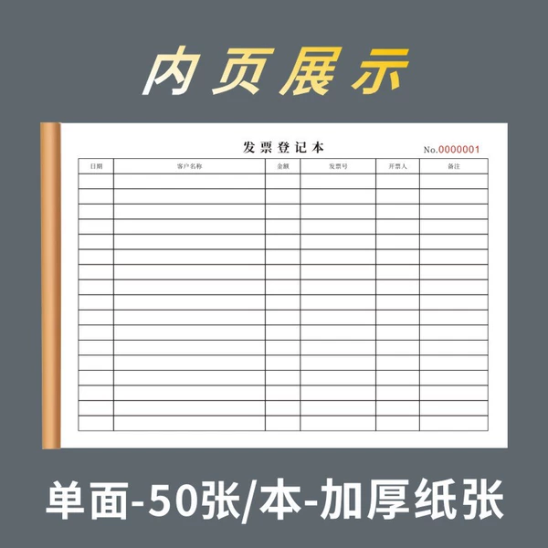 Invoice registration book