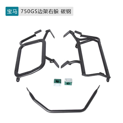 Suitable for BMW F750GS F850GS carbon steel side frame right hiding exhaust pipe side box aluminum alloy side box fixing frame (Motorcycle frame) - bmw-f750gs-f850gs-carbon-steel-frame