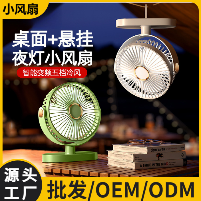 2024 new desktop small fan charging silent small portable desktop…