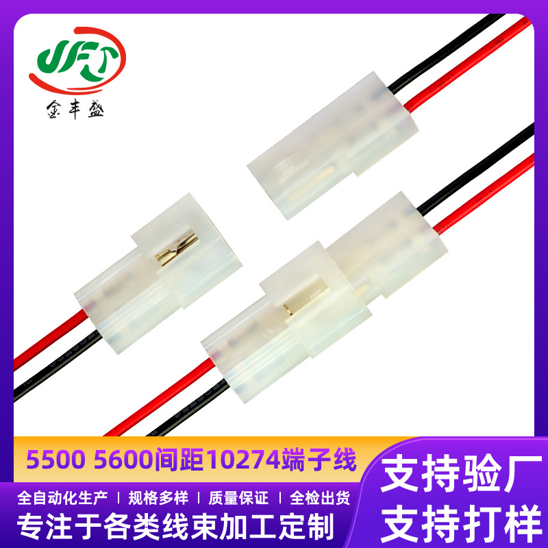 5500 5600 pitch 10274 terminal wire LED lighting extension wire daytime running light wiring battery car welding wire