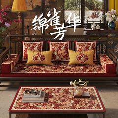 【錦雀芳華】新中国式赤木ソファーマット高密度スポンジの窓マットが贅沢で高級感がある