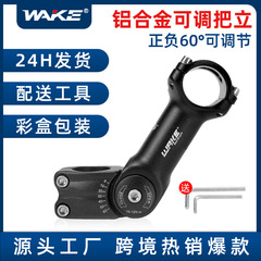 WAKE bicycle riser mountain bike adjustable stem 31.8 25.4 height increaser faucet lifting accessories