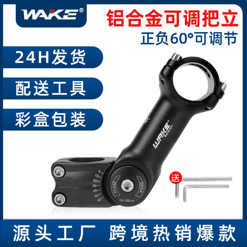 WAKE bicycle riser mountain bike adjustable handle stand 31.8 25.4 booster faucet lifting accessories