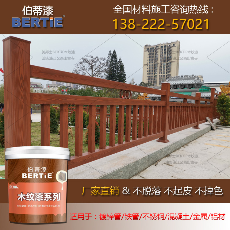 汕头镀锌钢管栏杆木纹漆 护栏木纹漆施工队 栏杆仿木纹漆施工师傅