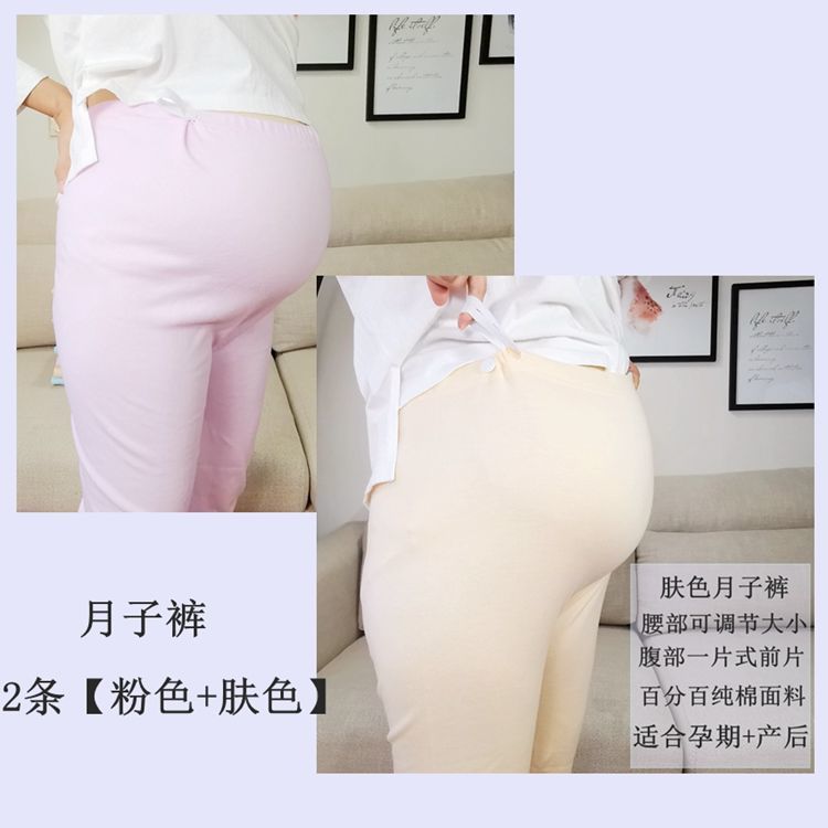 孕妇秋裤怀孕期睡裤秋冬内穿外穿线裤打底裤孕晚期保暖棉毛裤春秋|undefined