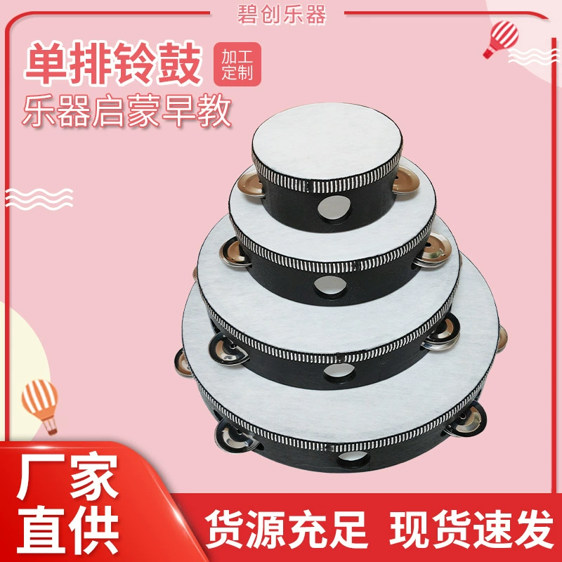 Ударные инструменты Орфа Одиночный бубен 4-10 дюймов ручной барабан Детский сад играет на музыкальных инструментах