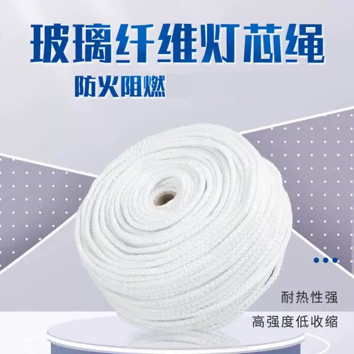 现货批发玻璃纤维灯芯绳 耐高温壁炉密封绳 自制酥油玻纤灯芯绳