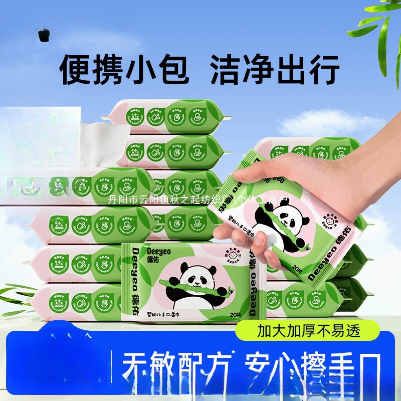 Portable Baby Wipes for Baby's Hands and Mouth, Student Mouth Wipes, Disposable Panda Style a