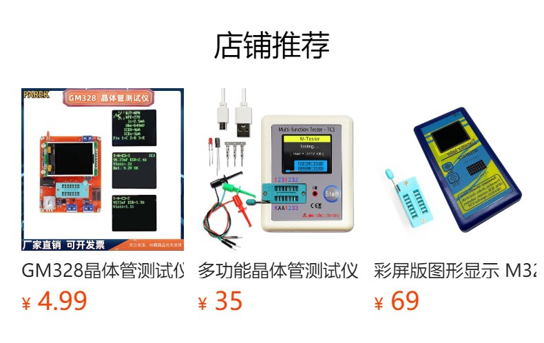 预览状态下无法点击,发布后,可点击跳转到对应的商品页面