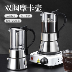 卸売ダブルバルブモカポットイタリアダブルバルブコーヒーポット304ステンレス鋼モカポット可視ガラスモカポット