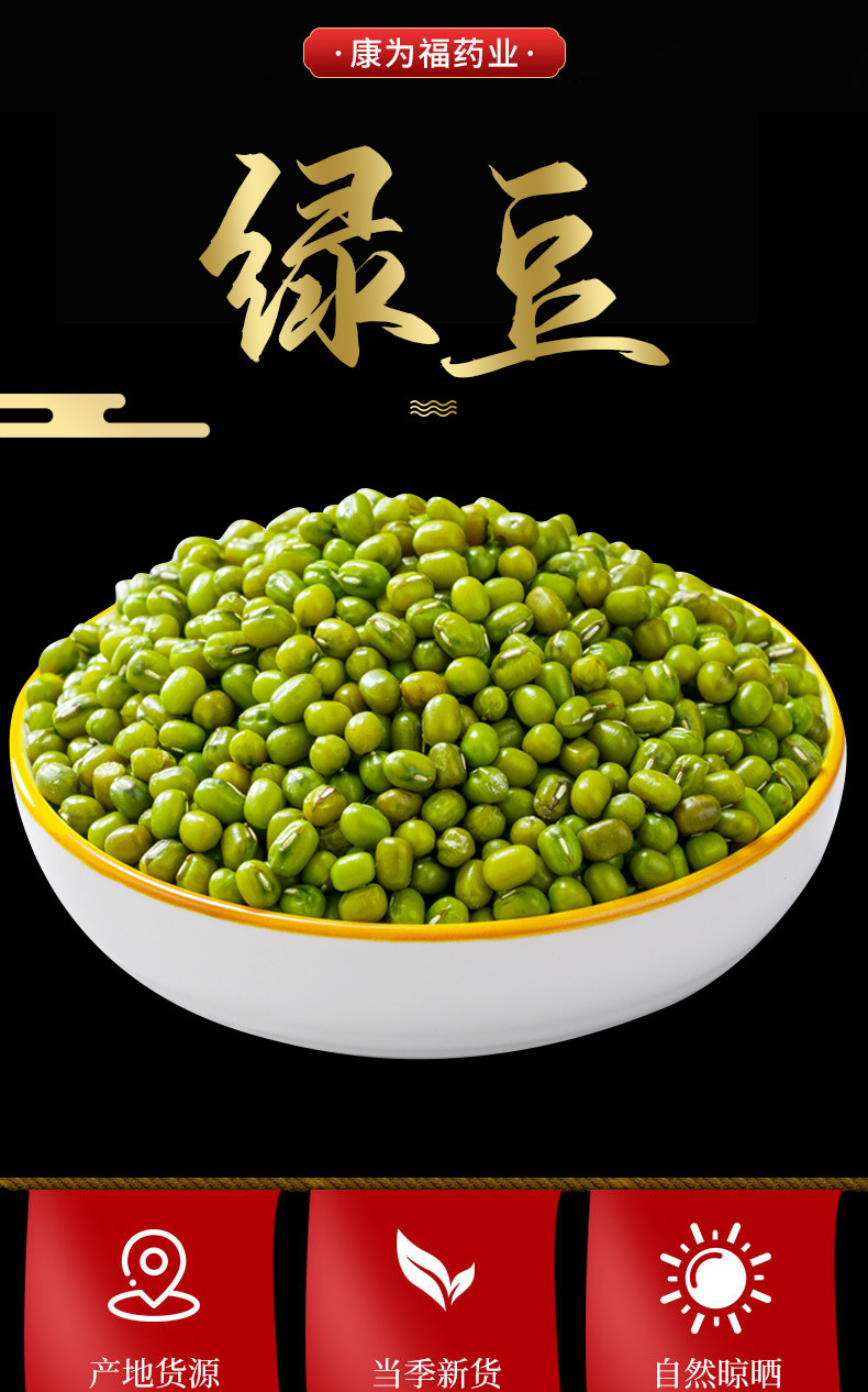 Mung Bean (Vigna radiata) — Dried Food-Herb Legume for Congee, Soups & Cooling Teas, 500g overview