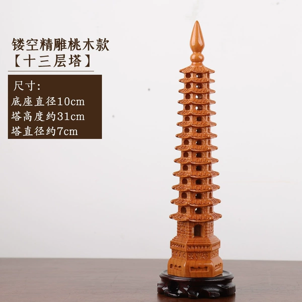 New style hollow mahogany large 13-story Wenchang tower comes with base (31CM)