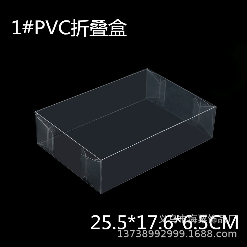 塑料盒/包装盒/透明通用礼盒/鱼胶花胶燕窝盒/PVC软胶盒/折叠盒