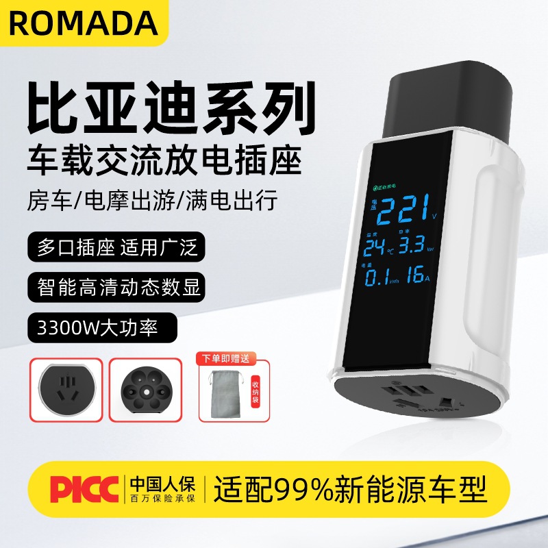 新能源电动汽车外放电枪神器插排交流户外取电转换插座3.3KW通用