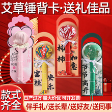 节日礼物高档背卡艾草锤养生经络按摩锤养生锤 送长辈实用 伴手礼