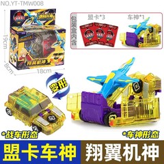 盟卡车神魔幻对决W精选版灵空战神机甲变形玩具车男孩金刚雄狮