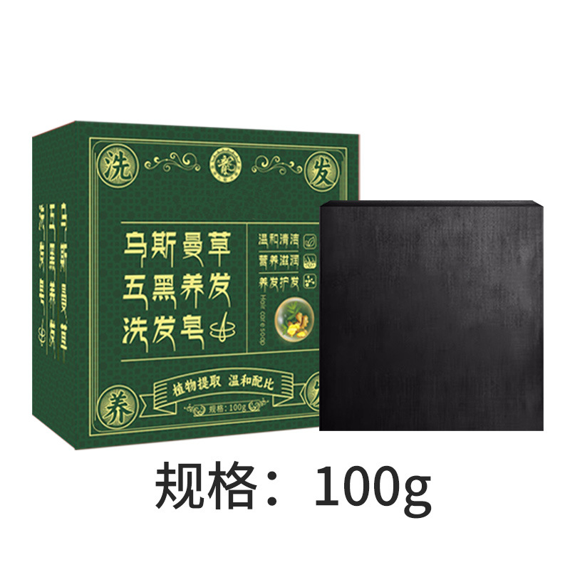 우스만 샴푸비누 [100g] 포밍망 포함