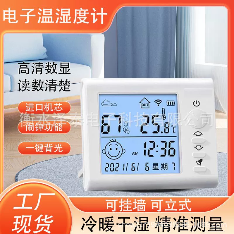 Термометр для домашнего использования Точность Детская комната Электронный настенный датчик температуры и влажности Высокая точность сухой температуры