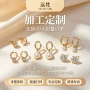 代发外贸定制订做耳环