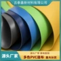 彩色pvc软装薄膜