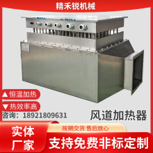 风道加热器煤矿井用风道烘干除冰热风机组煤安认证加热內外不锈钢