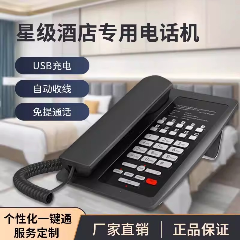 Kent TE3000A-USB/3000 Star Hotel Stylish Hands-free Telephone for Guest Rooms with Charging Base