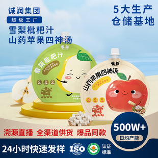 Bird bee yam apple gordon gordon gordon poria four gods soup children's nutrition fruit and vegetable juice moistening pear loquat juice wholesale