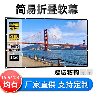 Simple folding portable polyester soft screen 100 120 150 inch projector outdoor HD film projection screen