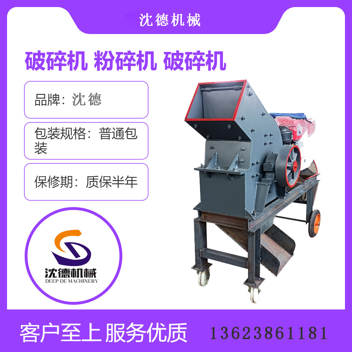 沈德废砖小型锤式制砂机 混凝土水泥块石头粉碎机 石子锤破中碎机