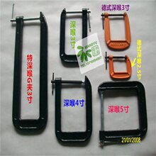 C型夹子深喉G字夹/深腰固定夹/吉他修理夹/木工夹钳/加深C型夹具