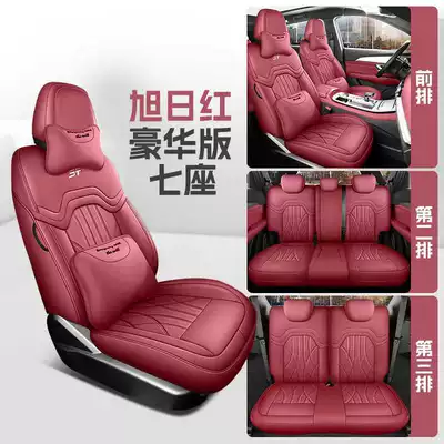 Leather Perforated Leather Seat Cover, Modelə uyğun (Original) oturacaq örtükləri - rising-sun-red-seven-seats-deluxe-edition-note-model-year