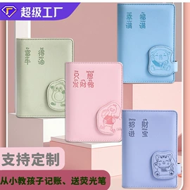 笔记本记事本;其他簿本册;票据夹