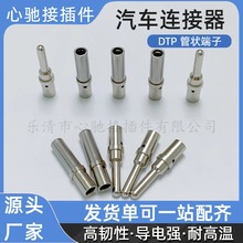 连接器插针簧0460-204-12141德驰DTP管型压线端子0462-203-12141