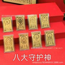 999足金3mg八大守护神手机贴生肖护身符手机贴本命年金卡工厂直销