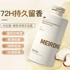 美容道白松露洗髮水控油蓬鬆去屑止癢柔順護髮素沐浴露洗護套裝