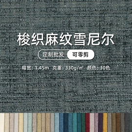 绒布;涤纶面料;色织、提花布