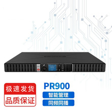 适用Caltta中兴高达PR900学校住宅区赛事50W大功率数模兼容中转台