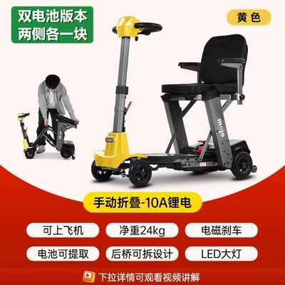 Qatlanan elektrik velosipedlər mobility scooters for seniors, featuring smart - 3-standard-hand-folded-t101-yellow-magnesium-alloy-body-5a2-lithium-battery