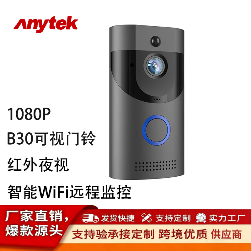 1080P涂鸦B30可视门铃无线高清可视对讲红外夜视智能wifi远程监控