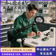 跨境亚马逊定制LED长臂美式台灯焊接鉴定维修工作折叠放大镜台灯