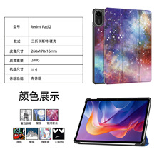 适用于红米Redmi Pad 2平板保护套红米Pad2 11寸2025三折彩绘皮套