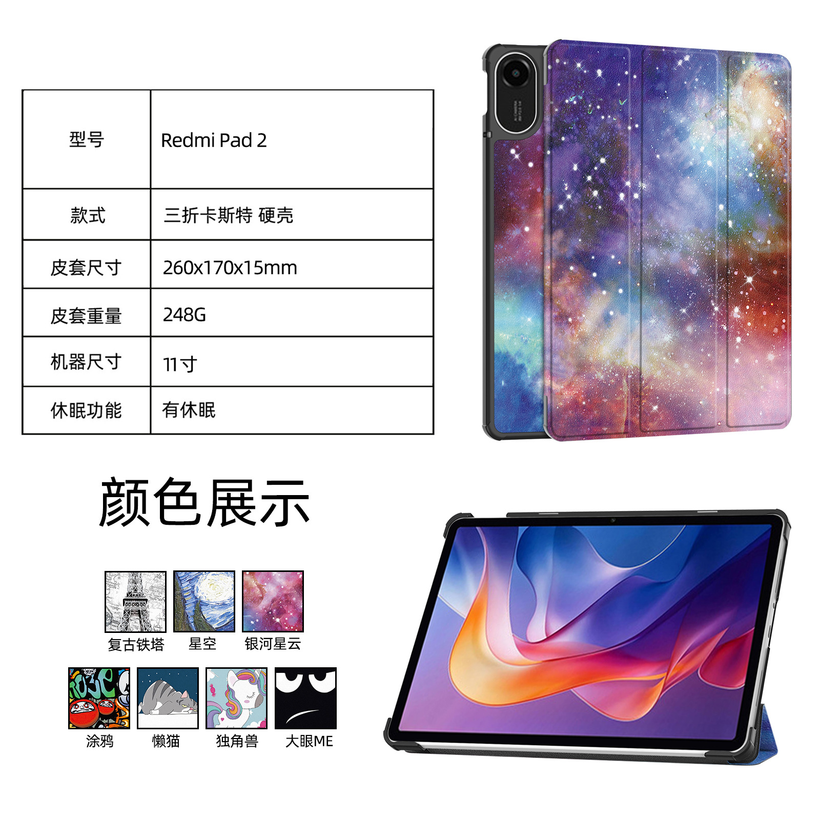 适用于红米Redmi Pad 2平板保护套红米Pad2 11寸2025三折彩绘皮套