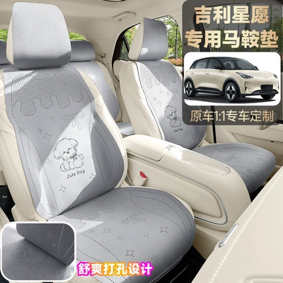 Universal seat cover: Seat Cushion, All-Season Universal Breathable