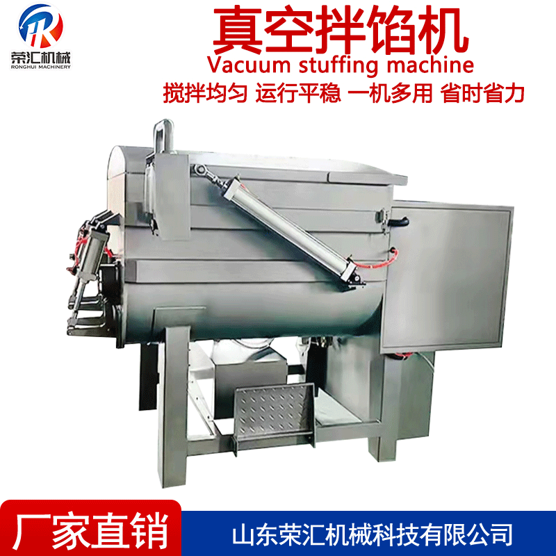 供应水饺包子拌馅机 全自动不锈钢香肠拌馅机 蔬菜肉类拌馅设备