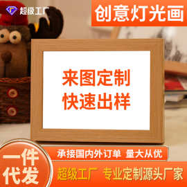 盈浩定制 灯光画床头小夜灯ins风跨境专供创意相框发光画氛围摆台