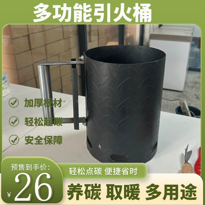 Ведро для розжига огня, угольная печь, инструмент для розжига огня, барбекю, угленое дерево, утолщенное, устойчивое к высоким температурам, коммерческое, бытовое, ресторанное, угольная горелка для барбекю.