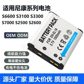 手机电池;相机电池;锂电池