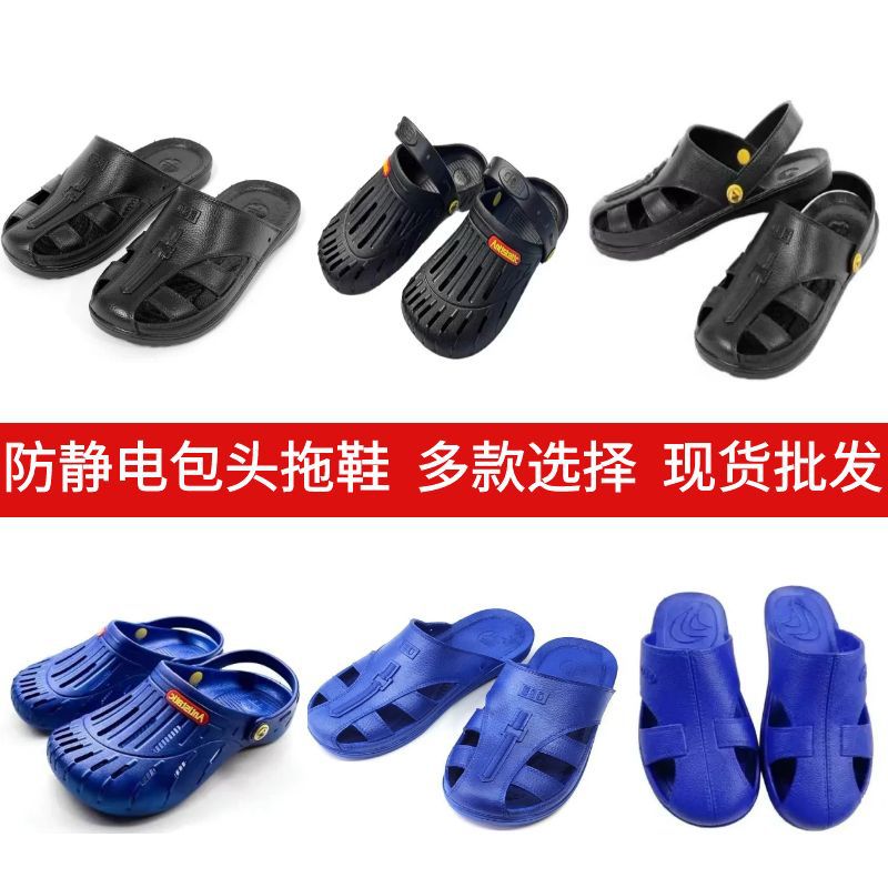 厂家批发防静电凉鞋spu包头软底电子工厂室内使用男女esd无尘拖鞋