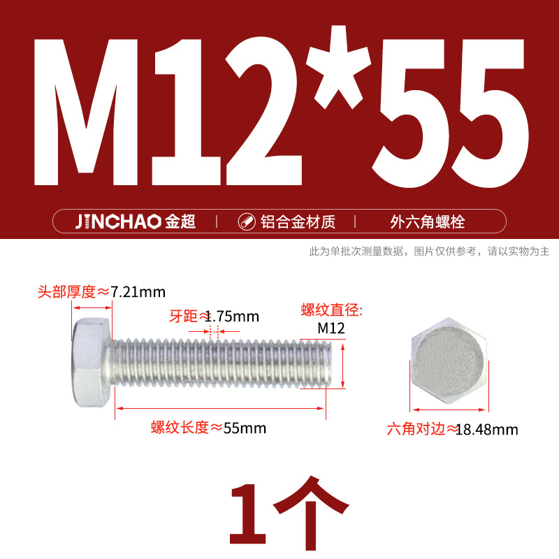 Golden Super Aluminum Hex Bolt M5M6M8